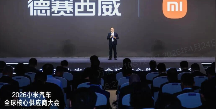 一路并肩，一路攻坚！德赛西威获小米汽车“百万质量奖”