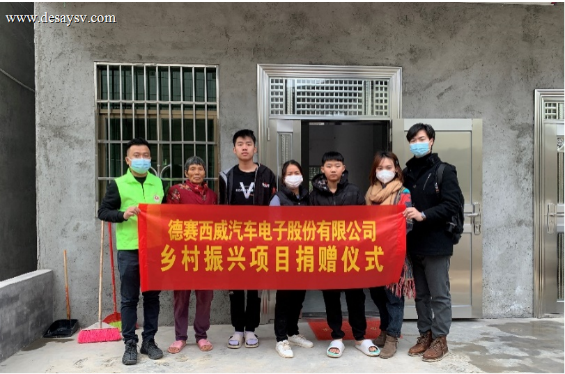 德赛西威参与仲恺区困境居民居家改造项目圆满落地