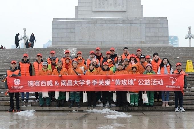文明跨年，从环保做起