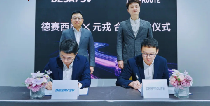 德赛西威生态圈再拓展,携手元戎启行发布海外L4 Robotaxi解决方案
