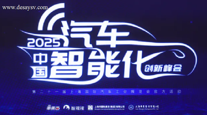 德赛西威黄锦昌：拥抱辅助驾驶发展新阶段