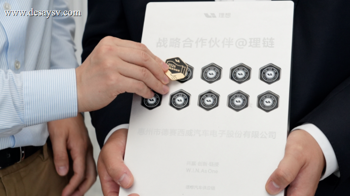 德赛西威再获理想“战略供应商”荣誉,助力全新一代理想L9上市